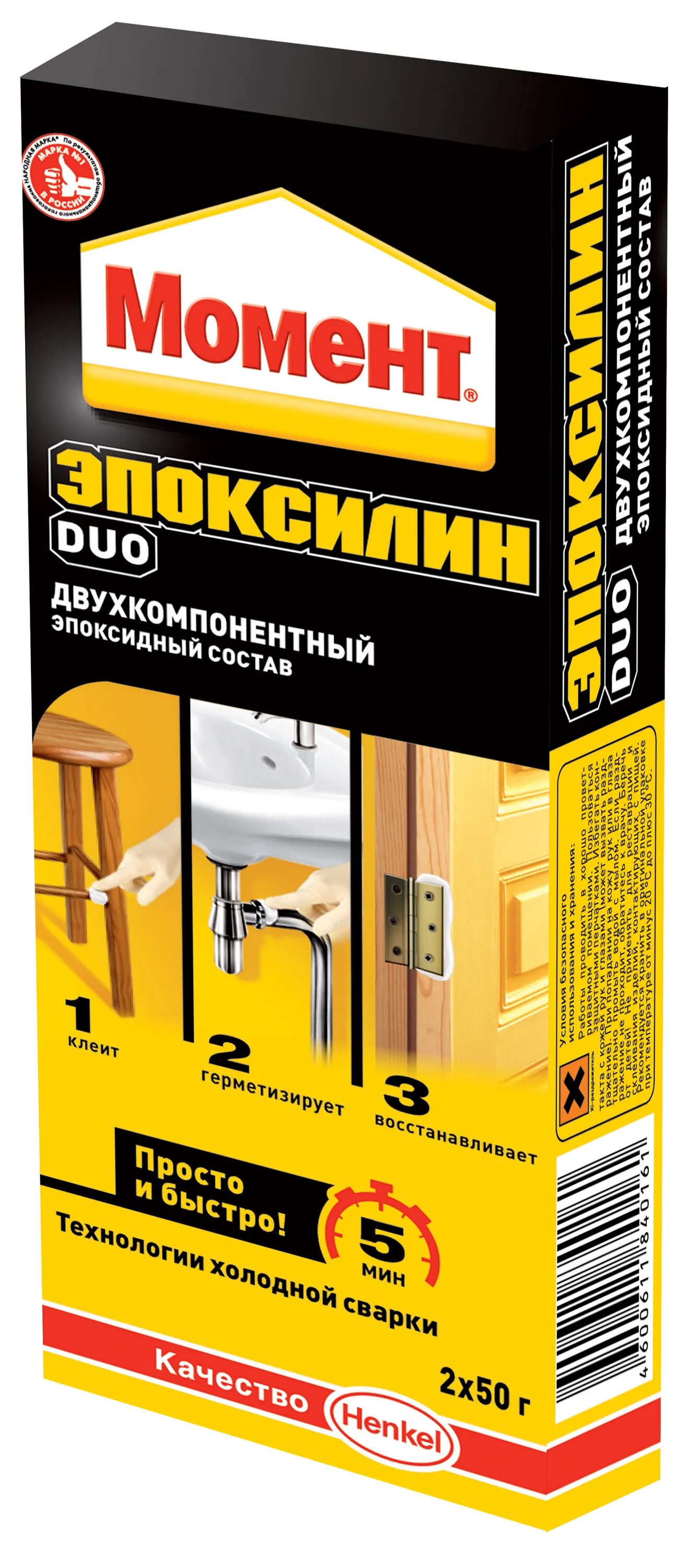 Эпоксилин холодная сварка. Холодная сварка момент эпоксилин. Холодная сварка момент эпоксилин. Универсальный эпоксидный клей момент эпоксилин 2 в1. Клей henkel момент эпокси металл.