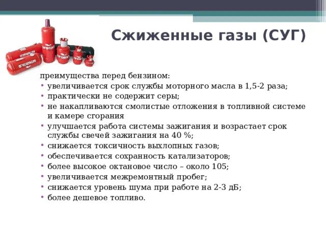 Какой газ отличает. ГАЗ пропан/сжиженный ГАЗ. Пропан сжиженный ГАЗ. Баллоны с горючими газами. Жидкий пропан.