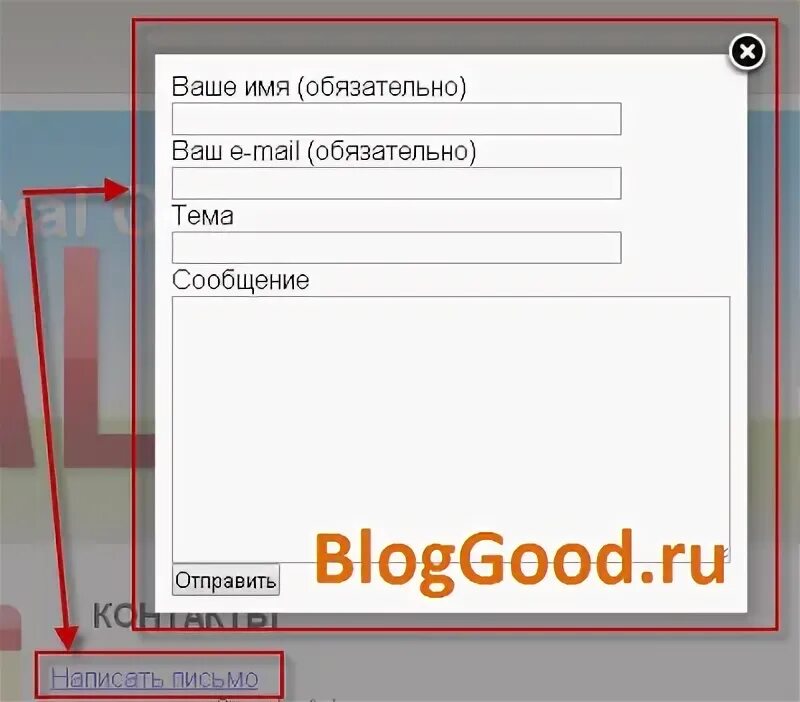Как сделать выпадающую форму