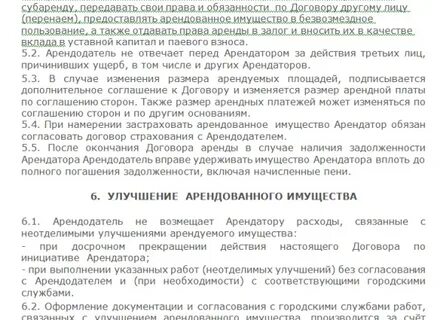 Ст 606 гк