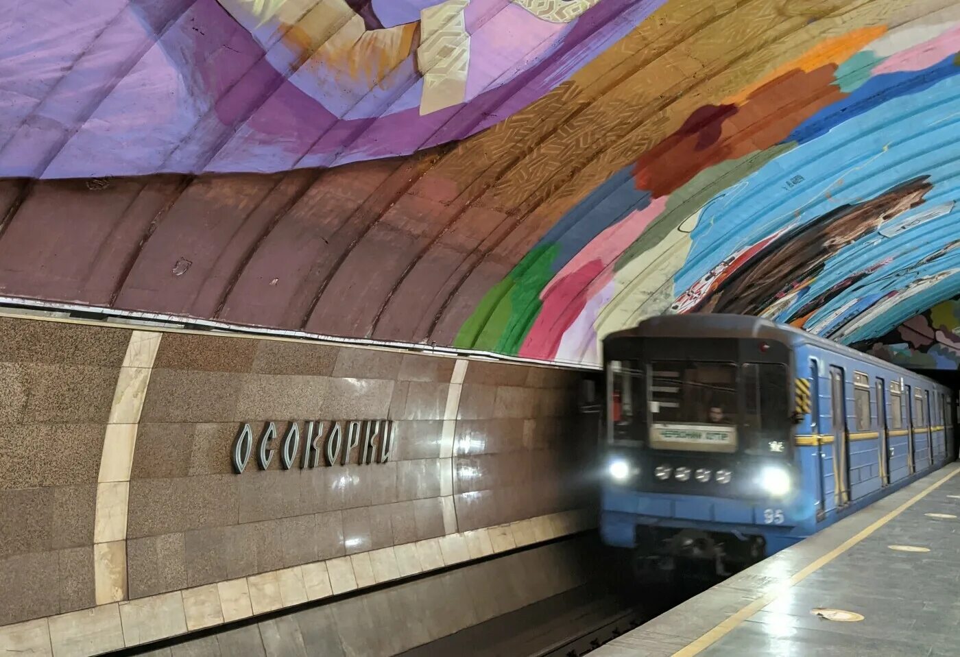 Киев - Метрополитен - Сырецко-Печерская линия - Фото - Городской электротранспор