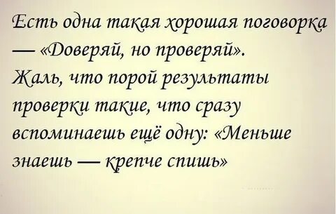 Бывать проверять