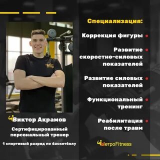 Дежурный тренер в тренажерном зале