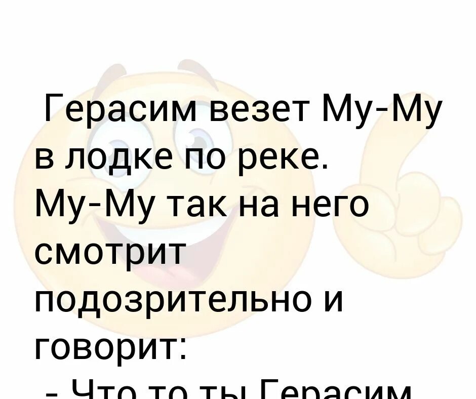 Почему не договаривают шутки. Что то ты гкрпсим.