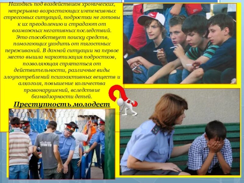 Ситуации профилактики правонарушений детей. Профилактика среди несовершеннолетних. профилактика правонарушений среди несовершеннолетних. беседа по правонарушениям несовершеннолетних. профилактика правонарушений срединесовершеннодетних.