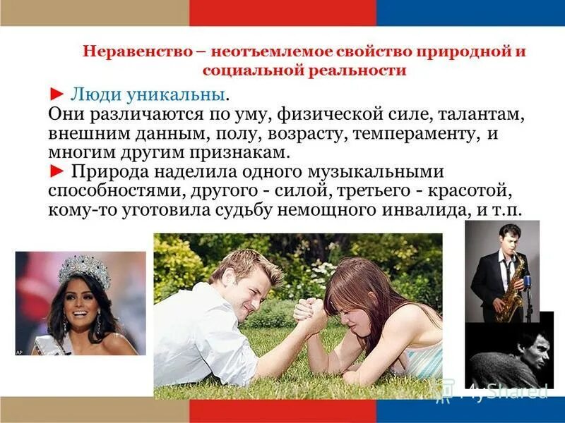 Виды реальности социальная. Социальная реальность примеры. типы социальной реальности. компоненты социальной реальности. примеры социальной действительности.