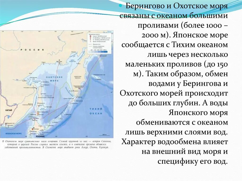 Японское Охотское и Берингово море. Охотское море на карте Тихого океана. Особенности морей Тихого океана. 10 Морей Тихого океана.