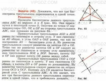 Докажите что точки 1 1