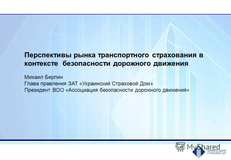 рыночные перспективы