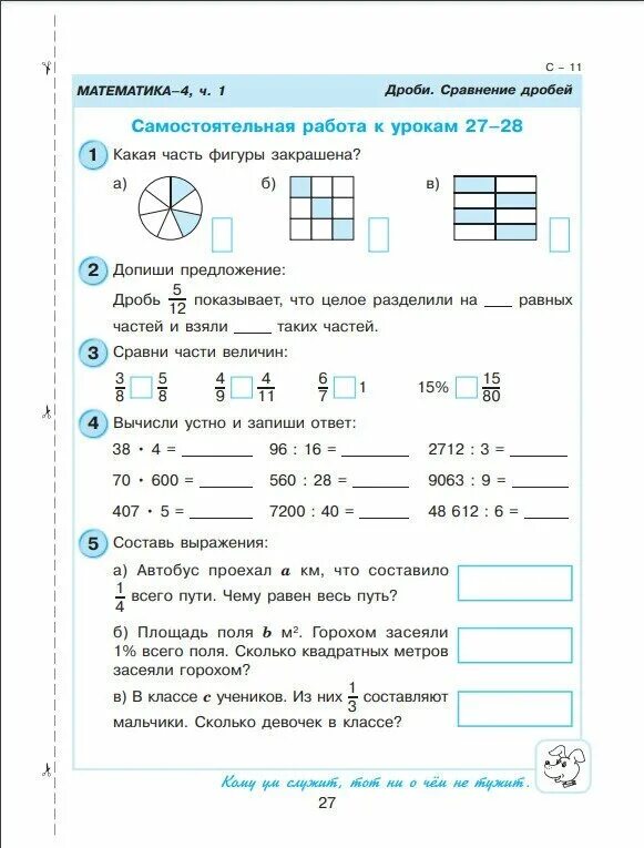 Класс работы 3.3