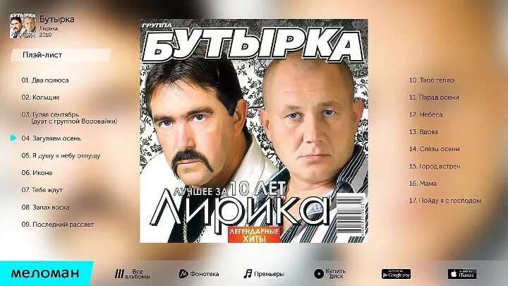 Аудиокассеты группы бутырка. Бутырка диск. Бутырка 2010. Бутырка DVD. Бутырка грехи