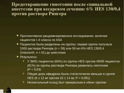 Обезболивание после кесарева
