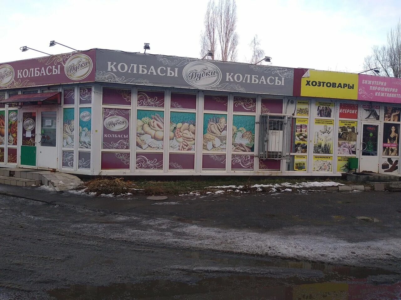 карта энгельса колотилова