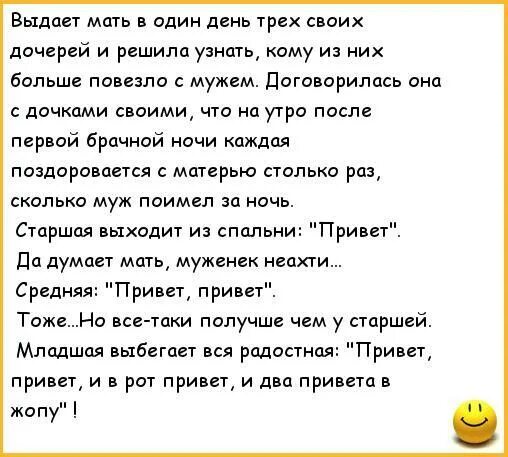 Два привета. Анекдот про привет. Анекдот про сына и дочь. И утром два привета анекдот. Привет привет и утром два привета анекдот.