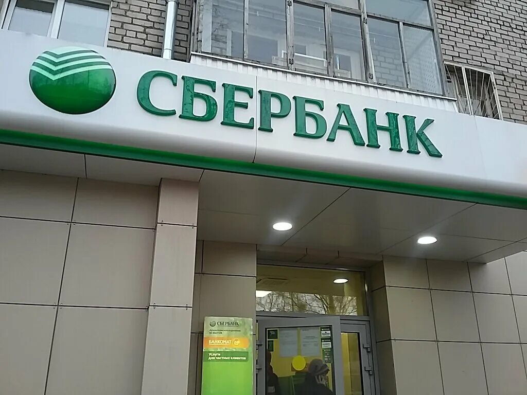 Банкомат сбербанка архангельск