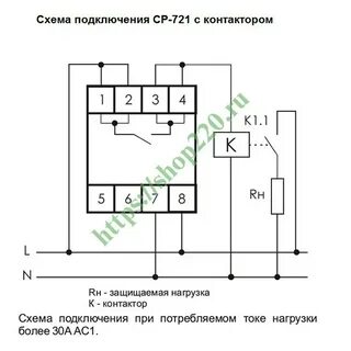 Реле напряжения 721 инструкция