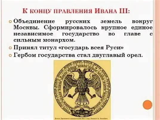 Кто принял титул государь всея руси