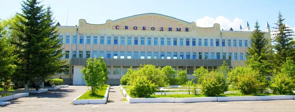 Город свободный организации. Город свободный организации. Город свободный организации. Свободный амурская область. Белая гора белогорск амурская область.