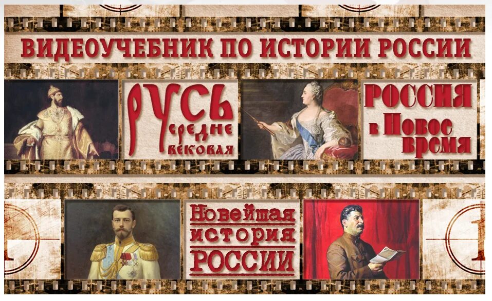 История россии растут. История России. История РФ. Федеральный портал история. Баннеры РФ история.