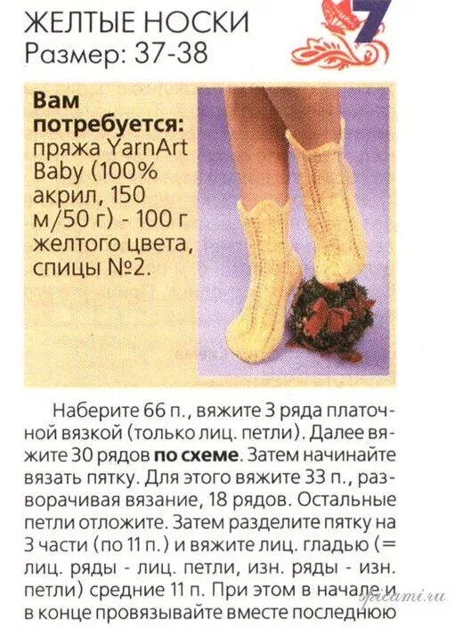 Женские носки на 5 спицах 39 размер. Вязание пятки для начинающих на спицах. Носки спицами. Носки связанные спицами на размер 38. Женские носки на двух спицах.