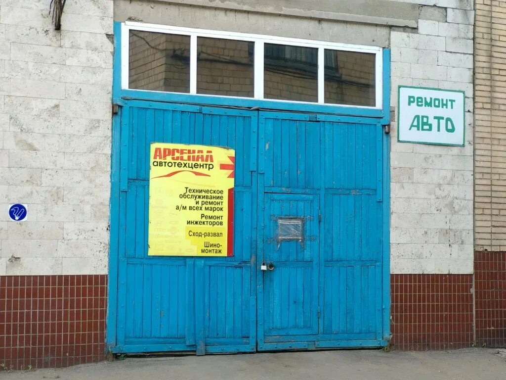 Автосервис арсенал. 2-й силикатный проезд, 22. силикатная 2 автотехцентр. арсенал мневники.