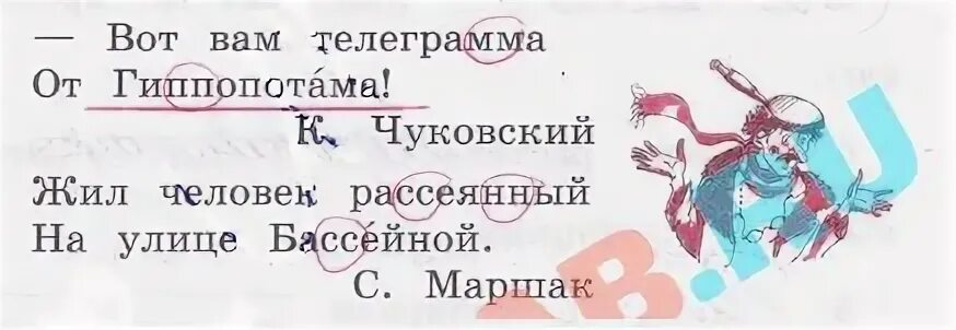 Задания с удвоенными согласными 1 класс. Подбирите и запишите другие слова стакими же удвоенными согласныме. Подберите имена в которых есть удвоенные. "школа россии. Словарные слова с удвоенными согласными 5 класс.