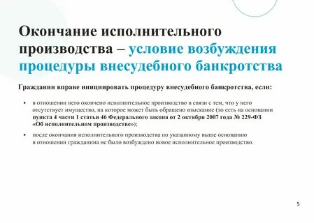 Банкротство граждан практика