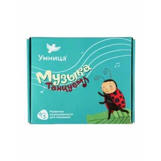 Умница музыка