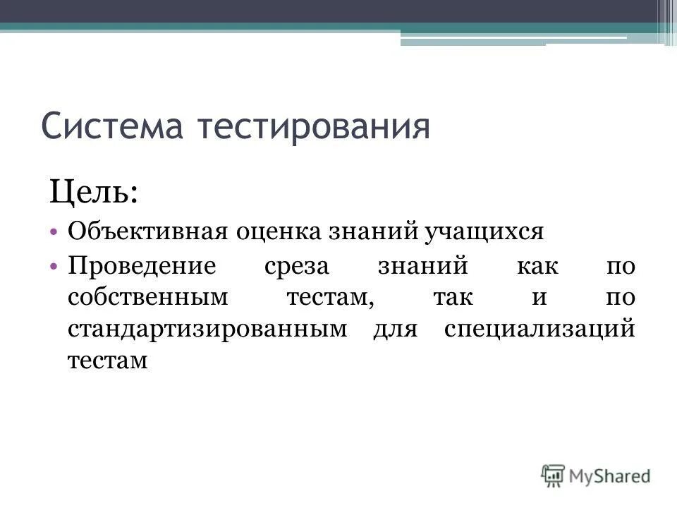 Экспертное тестирование. Экспертное тестирование