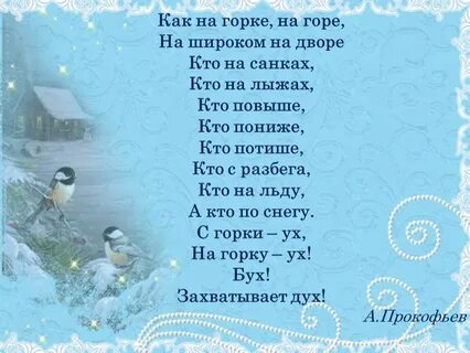 Чтение 2 класс люблю природу русскую зима