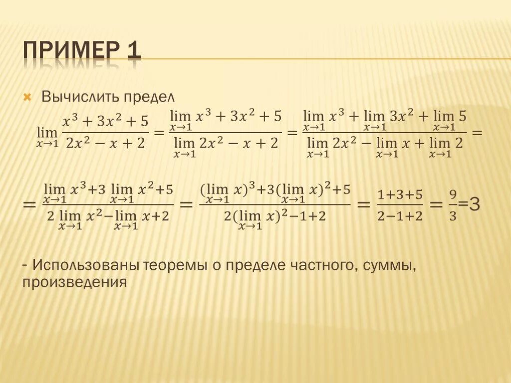 Lim 1 5 x x. Предел функции Lim. Вычислить предел функции Lim x >4. Вычислите предел функции Lim( 1+4/x)^x. Вычисление пределов примеры.