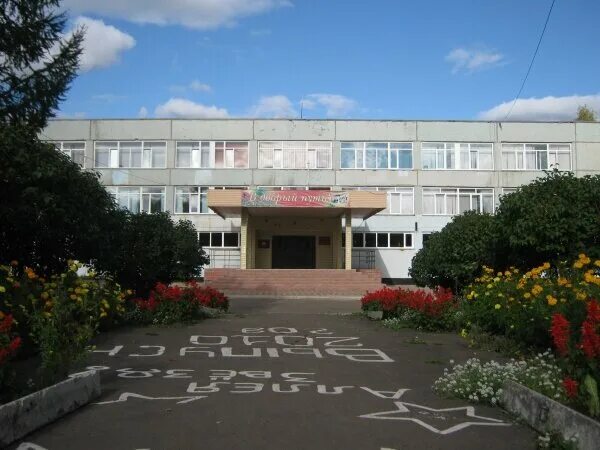 Директор 18 школы ирбит. Школа 19 балашиха. Как называется 6 школа. Школа номер 6 город сланцы. 6 школа город челябинск.