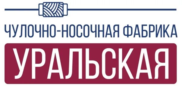 Уральская чулочно-носочная фабрика. Чулочно-носочные фабрики России. Бийская чулочно-носочная фабрика. Чулочно-носочная фабрика ИДМ. Сайты чулочных фабрик