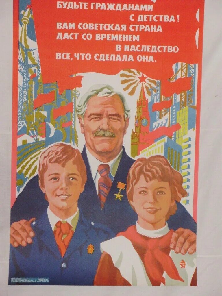 Советские плакаты. Плакаты советских лет. Пионерские плакаты и лозунги. Советские пионерские плакаты. Плакаты 70 годов