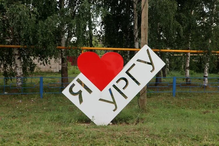 Ургу екатеринбург. Кочерьян м. Ургу село. Достопримечательности екатеринбурга ургу. Ургу село.