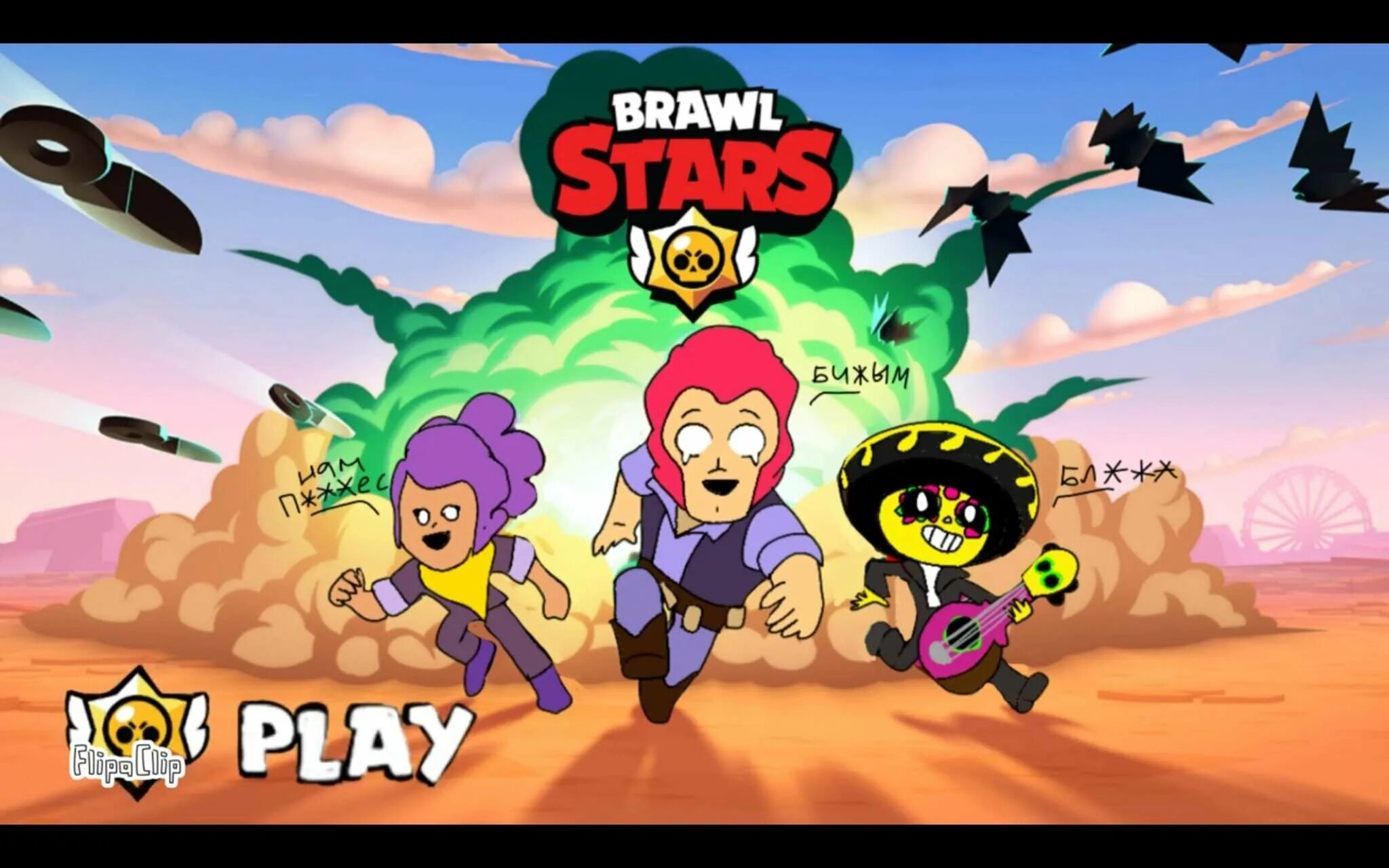 Brawl stars играть с друзьями. Эмбер Браво старс. Браво старс БРАВЛЕР Амбер.