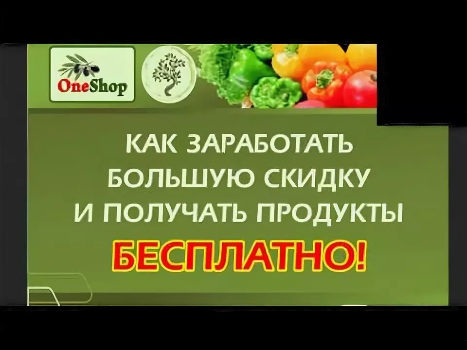 One shop World. One shop отзывы.