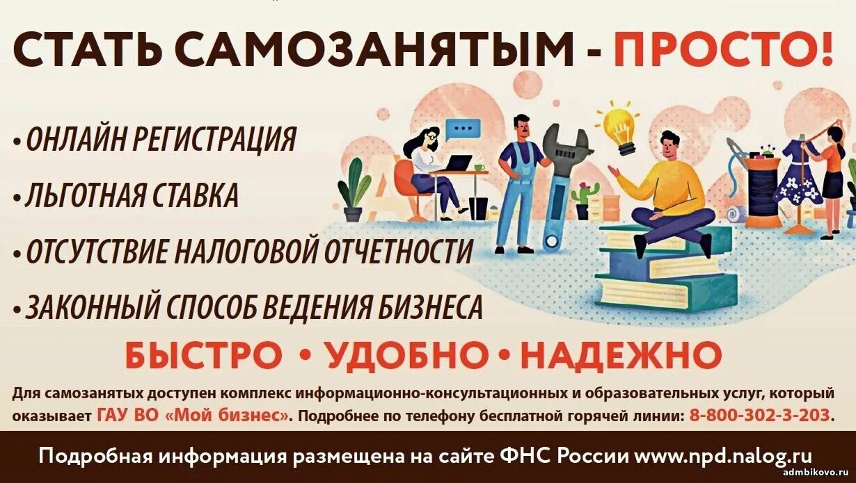Сферы деятельности для самозанятых