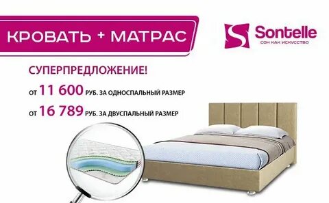Аскона в спб распродажа