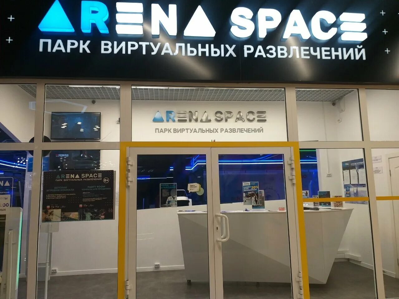 Arena space улан удэ. Vr arena москва. Arena space логотип. Arena space. Space arena.