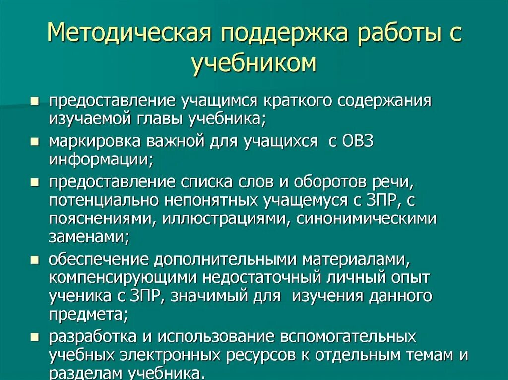 Методическая поддержка образовательных организаций. Методическая поддержка. Методологическая поддержка это. Методическая поддержка проекта. Методическая помощь и методологическая помощь.