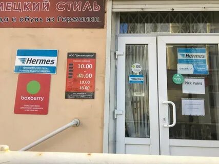 Боксберри тверь