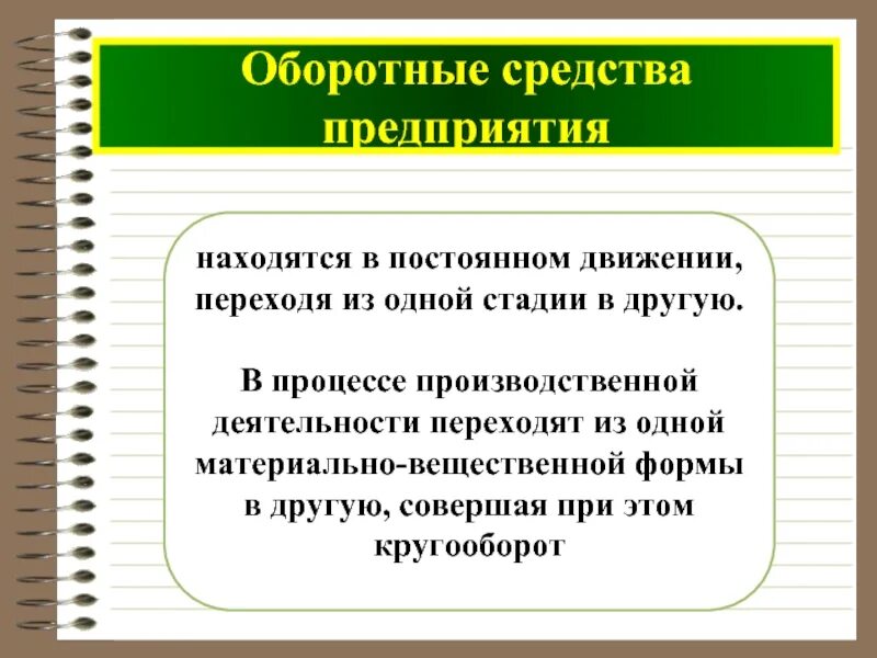 Экономика предприятия введения. Введение в экономику. Переход из одной деятельности в другую. Экономика организации Введение в экономику организации конспект.