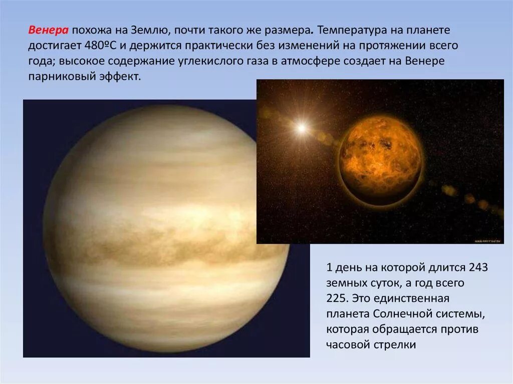 Планеты похожие на венеру. Марс планета терраформирование. Планеты похожие на венеру. Марс планета терраформирование. Сестра земли планета.