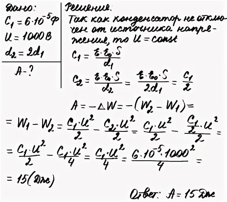 Конденсатор емкостью 10 6 ф. Конденсатор емкостью 10 6 ф