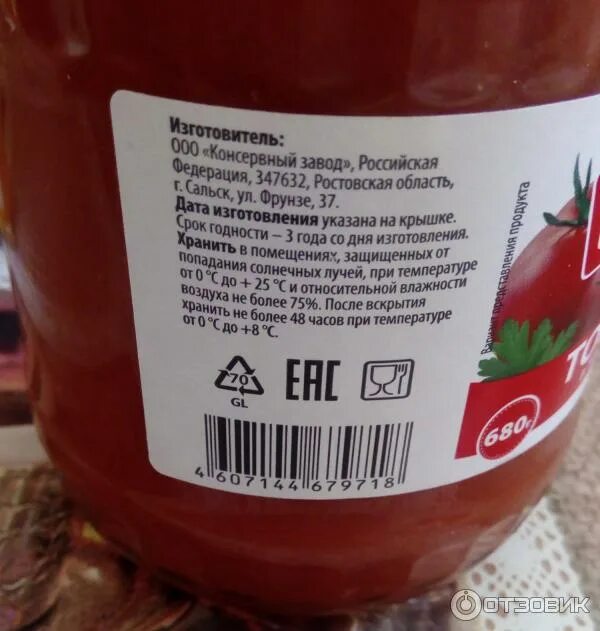 Спар помидоры. Спар помидоры