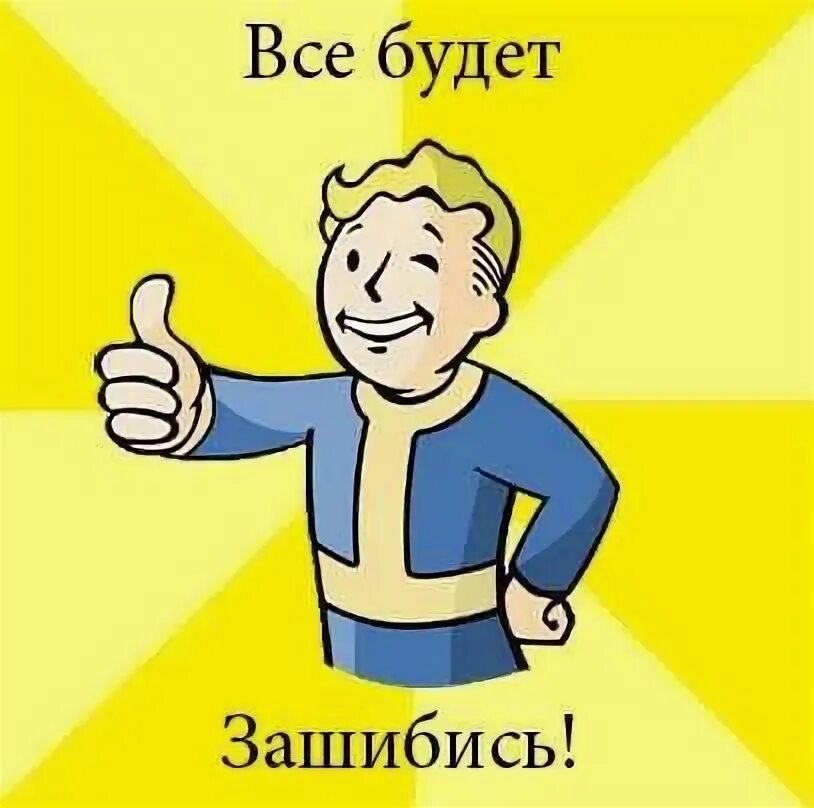 Жизнь зашибись. Жизнь зашибись