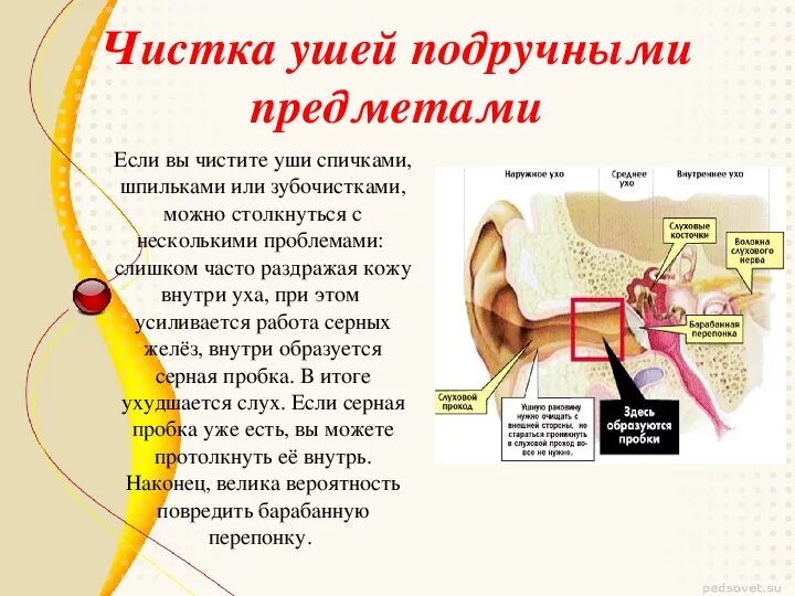 Как быстро почистить ухо