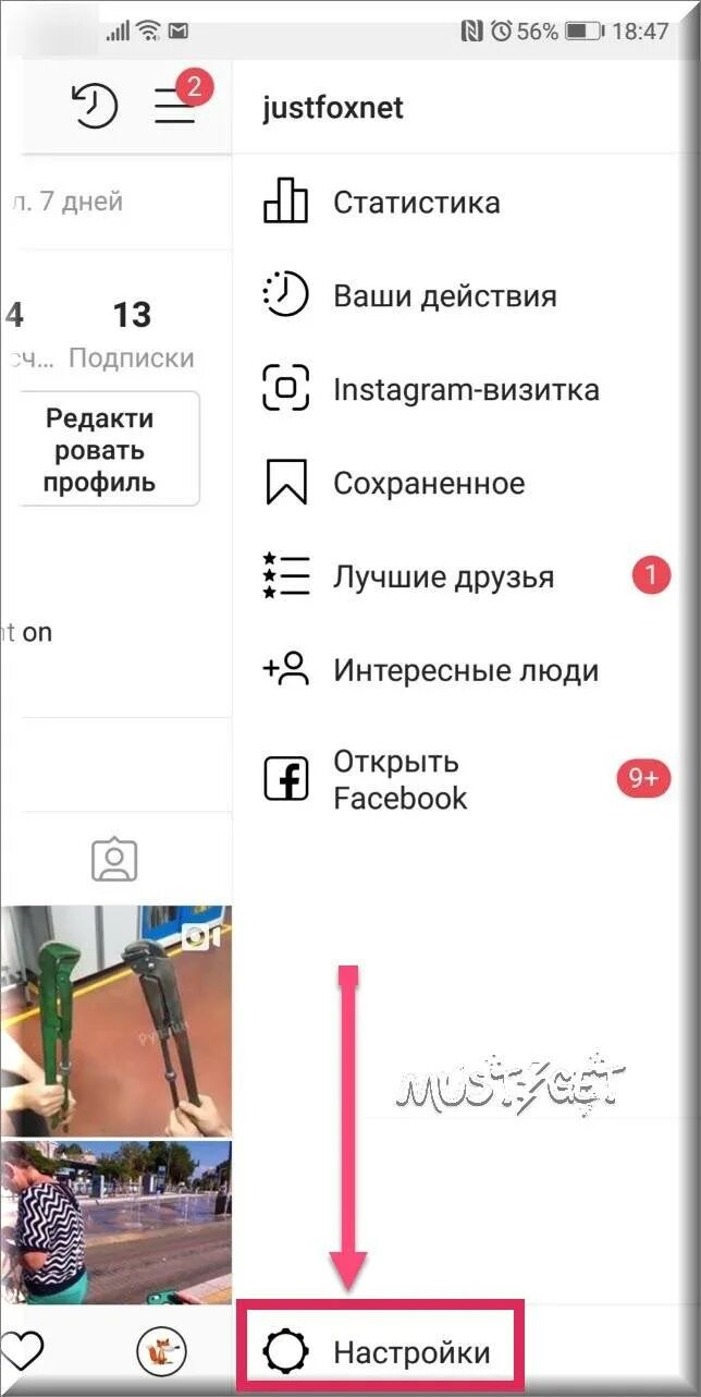 Как найти публикации в инстаграме. Понравившиеся публикации в инстаграме. как в инстаграмме посмотреть понравившиеся публикации. публикации которые понравились в инстаграм. понравившиеся публикации в рнста.