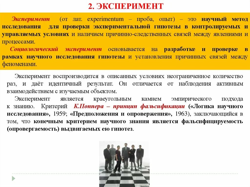 Гипотеза причинно следственной связи